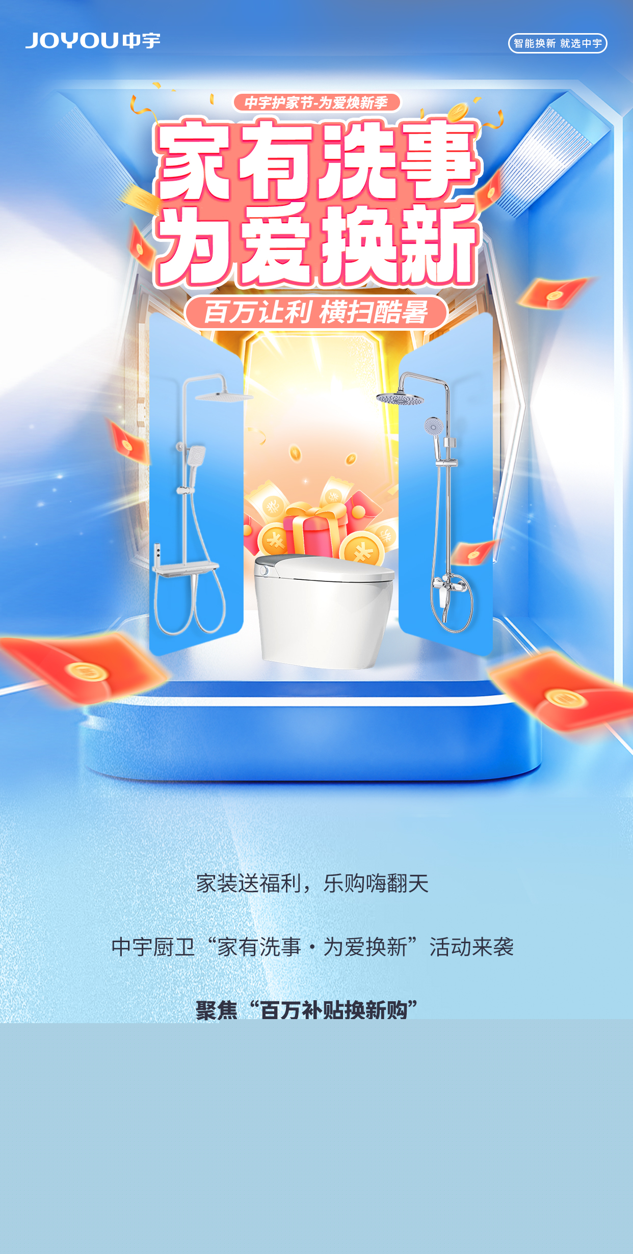 護(hù)家節(jié)長圖文_01